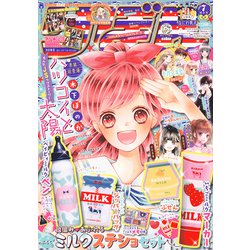 りぼん 2019年 07月号 [雑誌]