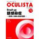 Monthly Book OCULISTA No.72(20 [単行本]