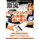激流 2019年 07月号 [雑誌]