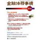 金融法務事情 2019年 5/25号 [雑誌]