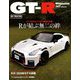 GT-R Magazine (ジーティーアールマガジン) 2019年 07月号 [雑誌]