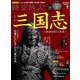時空旅人 2019年 07月号 [雑誌]