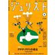 Jurist (ジュリスト) 2019年 06月号 [雑誌]