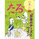 TARU (樽) 2019年 06月号 [雑誌]