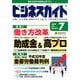 ビジネスガイド 2019年 07月号 [雑誌]
