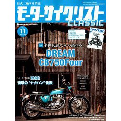 モーターサイクリストCLASSIC 2019年 06月号 [雑誌]