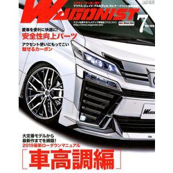 WAGONIST (ワゴニスト) 2019年 07月号 [雑誌]