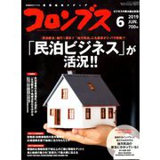 月刊コロンブス 2019年 06月号 [雑誌]
