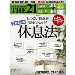 THE 21 (ざ・にじゅういち) 2019年 07月号 [雑誌]