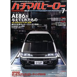 ハチマルヒーロー 2019年 07月号 [雑誌]