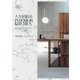 人生を変えるINTERIOR KITCHEN―夢をかなえるセオリーと15のストーリー [単行本]