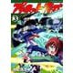 プラネット・ウィズ 3（ヤングキングコミックス） [コミック]