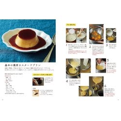 ヨドバシ.com - 濃いめがおいしい至福のプリン [単行本] 通販【全品