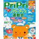 PriPri 2019 8 [単行本]