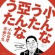 小んなうた 亞んなうた 小林亜星 楽曲全集 コマーシャルソング編
