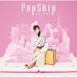 伊藤美来／PopSkip