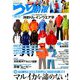 つり情報 2019年 6/15号 [雑誌]
