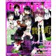 Cool-B (クールビー) 2019年 07月号 [雑誌]