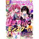 月刊 Comic REX (コミックレックス) 2019年 07月号 [雑誌]