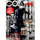 コスプレイモード 2019年 07月号 [雑誌]