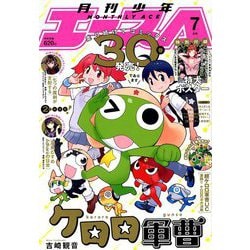 少年エースA 2019年 07月号 [雑誌]