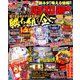 パチスロ必勝本 DX (デラックス) 2019年 07月号 [雑誌]