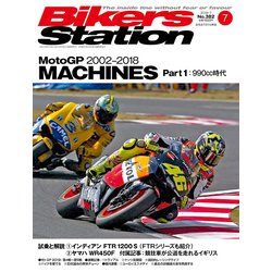 Bikers Station (バイカーズステーション) 2019年 07月号 [雑誌]
