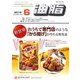 油脂 2019年 06月号 [雑誌]