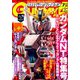 GUNDAM A (ガンダムエース) 2019年 07月号 [雑誌]