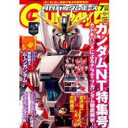 GUNDAM A (ガンダムエース) 2019年 07月号 [雑誌]