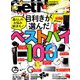 GET Navi (ゲットナビ) 2019年 07月号 [雑誌]