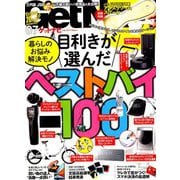 GET Navi (ゲットナビ) 2019年 07月号 [雑誌]