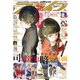 月刊 comic alive (コミックアライブ) 2019年 07月号 [雑誌]