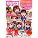 月刊 少年シリウス 2019年 07月号 [雑誌]