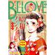 BE LOVE 2019年 07月号 [雑誌]