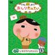 おしりたんてい5 ププッ いせきからのSOS [DVD]
