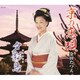 金田たつえ／京の恋唄/夕影鳥(ほととぎす)