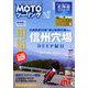 MOTOツーリング 2019年 07月号 [雑誌]