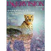 INNERVISION 第34巻第4号 [全集叢書]