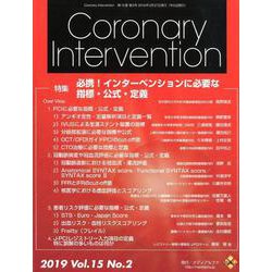 Coronary Intervention Vol.15No [ムックその他]