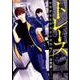 トレース 科捜研法医研究員の追想 7(ゼノンコミックス) [コミック]
