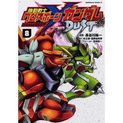 機動戦士クロスボーン・ガンダム　DUST　（８）<8>(角川コミックス・エース) [コミック]