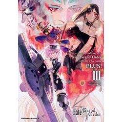 Ｆａｔｅ／Grand　Order　コミックアラカルト　PLUS!　III<3>(角川コミックス・エース) [コミック]