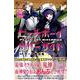 ピーチボーイリバーサイド（6）(講談社コミックス月刊マガジン) [コミック]