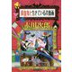 吸血鬼と生きている肖像画(集英社文庫) [文庫]