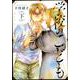 学校のこども 下（リュウコミックス） [コミック]