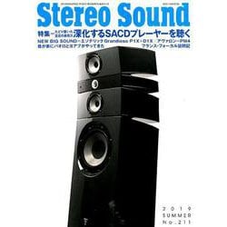ステレオサウンド No.211－季刊 [ムックその他]
