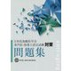 日本抗加齢医学会 専門医・指導士認定試験対策問題集 [単行本]