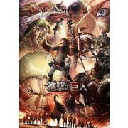 進撃の巨人 Season3 Vol.5