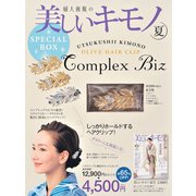 美しいキモノ　2019年　夏号　×　「コンプレックス　ビズ」クリッピーズ　特別セット [ムックその他]